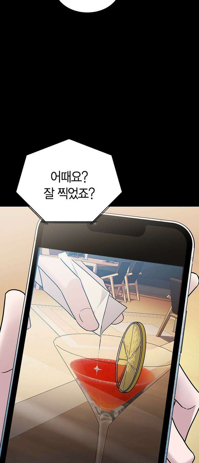 잘 헤어지는 방법 10화: 같이 해요 14
