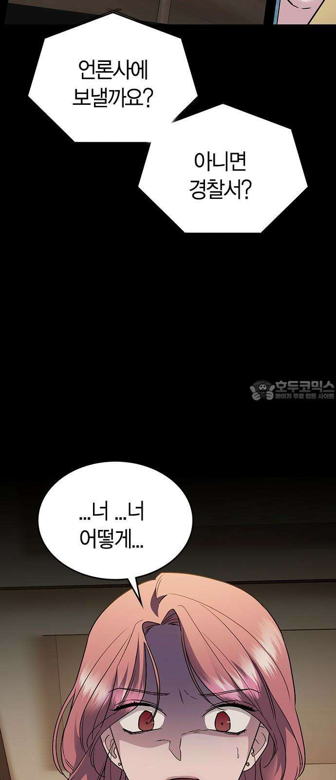잘 헤어지는 방법 10화: 같이 해요 15