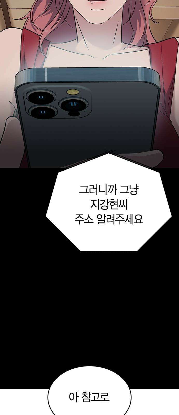 잘 헤어지는 방법 10화: 같이 해요 16