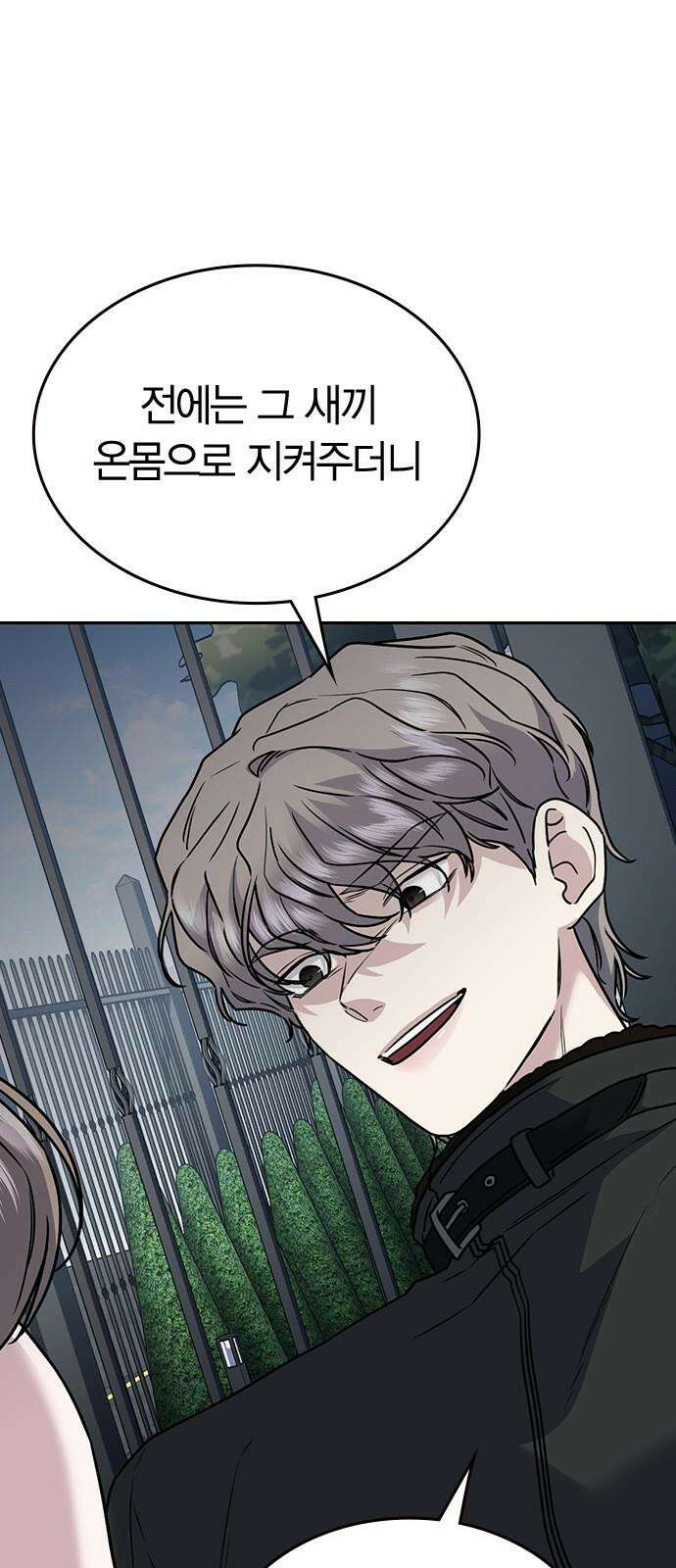 잘 헤어지는 방법 10화: 같이 해요 22