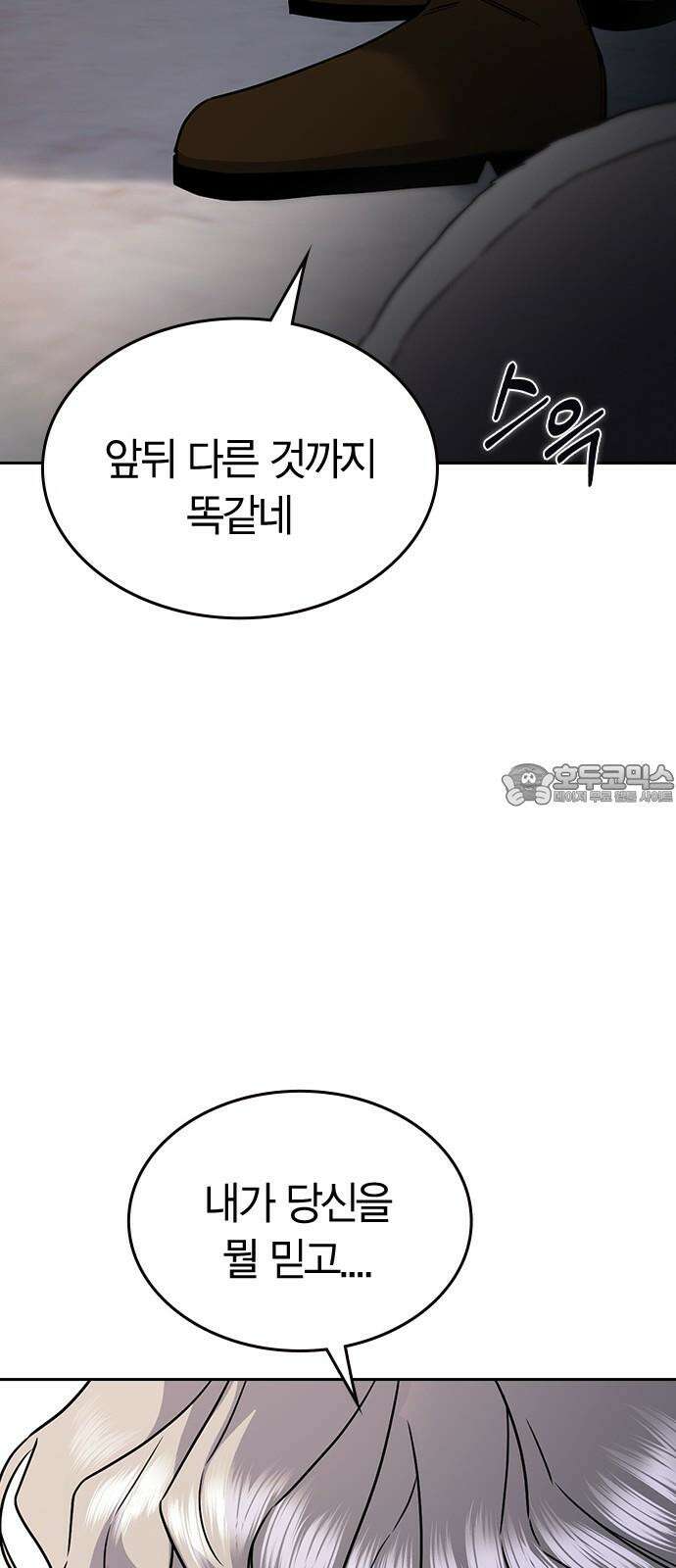 잘 헤어지는 방법 10화: 같이 해요 24
