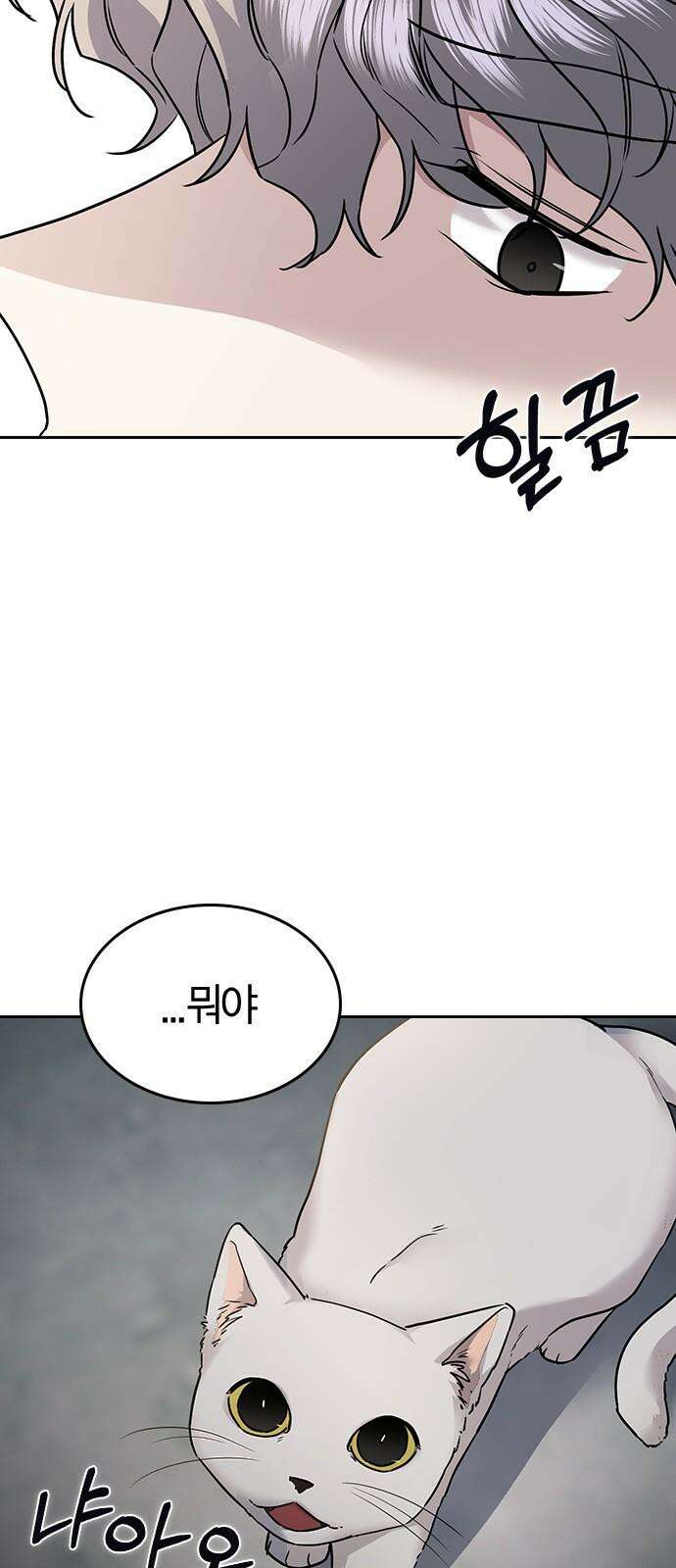 잘 헤어지는 방법 10화: 같이 해요 25