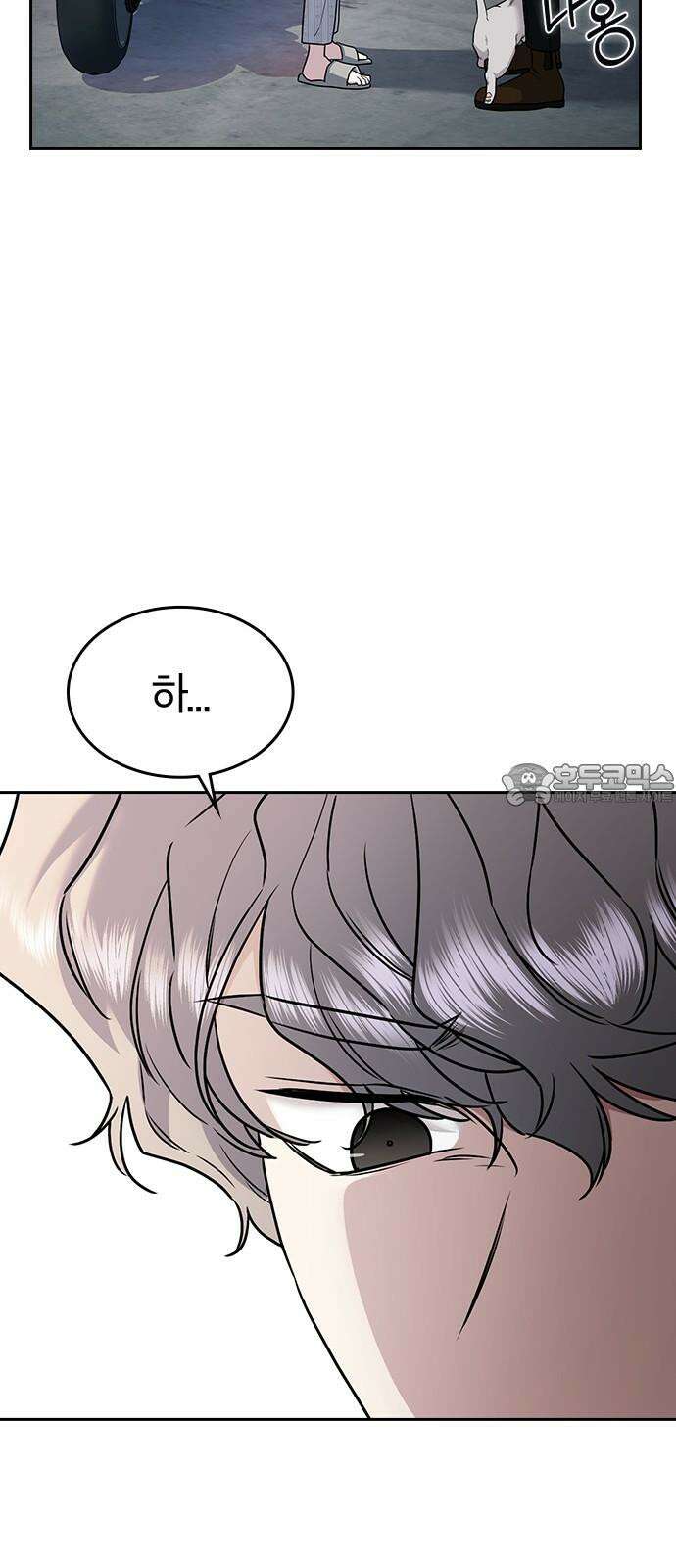 잘 헤어지는 방법 10화: 같이 해요 27