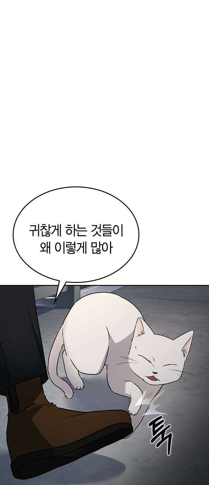 잘 헤어지는 방법 10화: 같이 해요 28