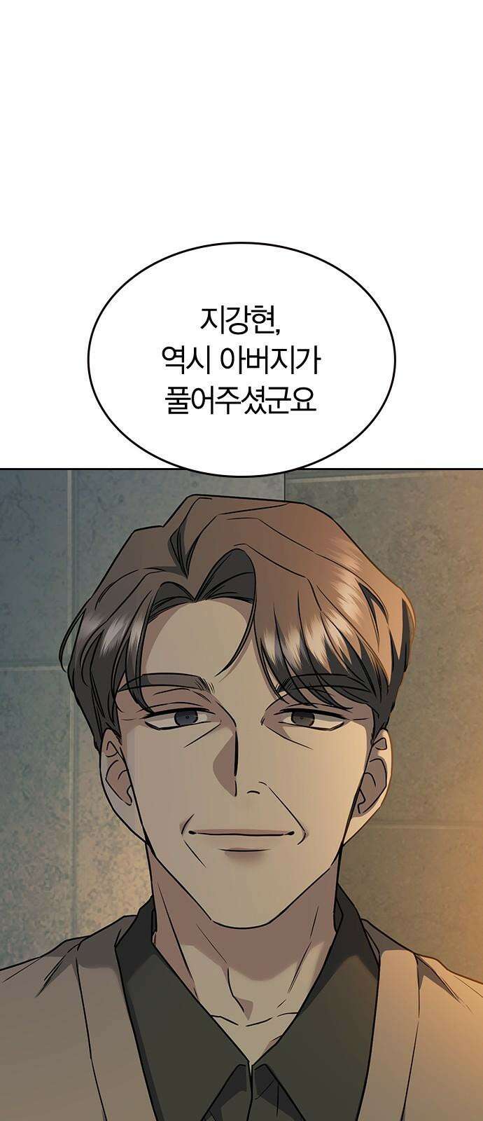 잘 헤어지는 방법 10화: 같이 해요 34