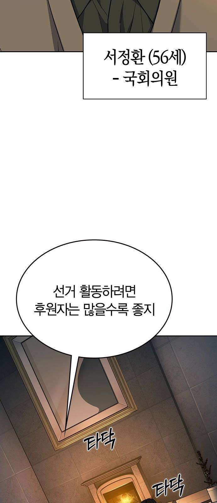 잘 헤어지는 방법 10화: 같이 해요 35