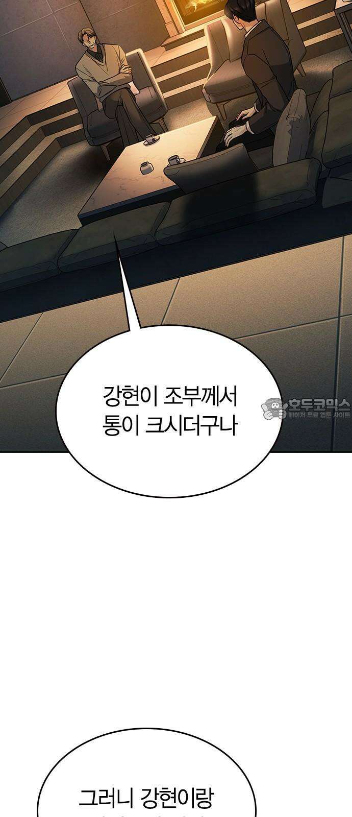 잘 헤어지는 방법 10화: 같이 해요 36