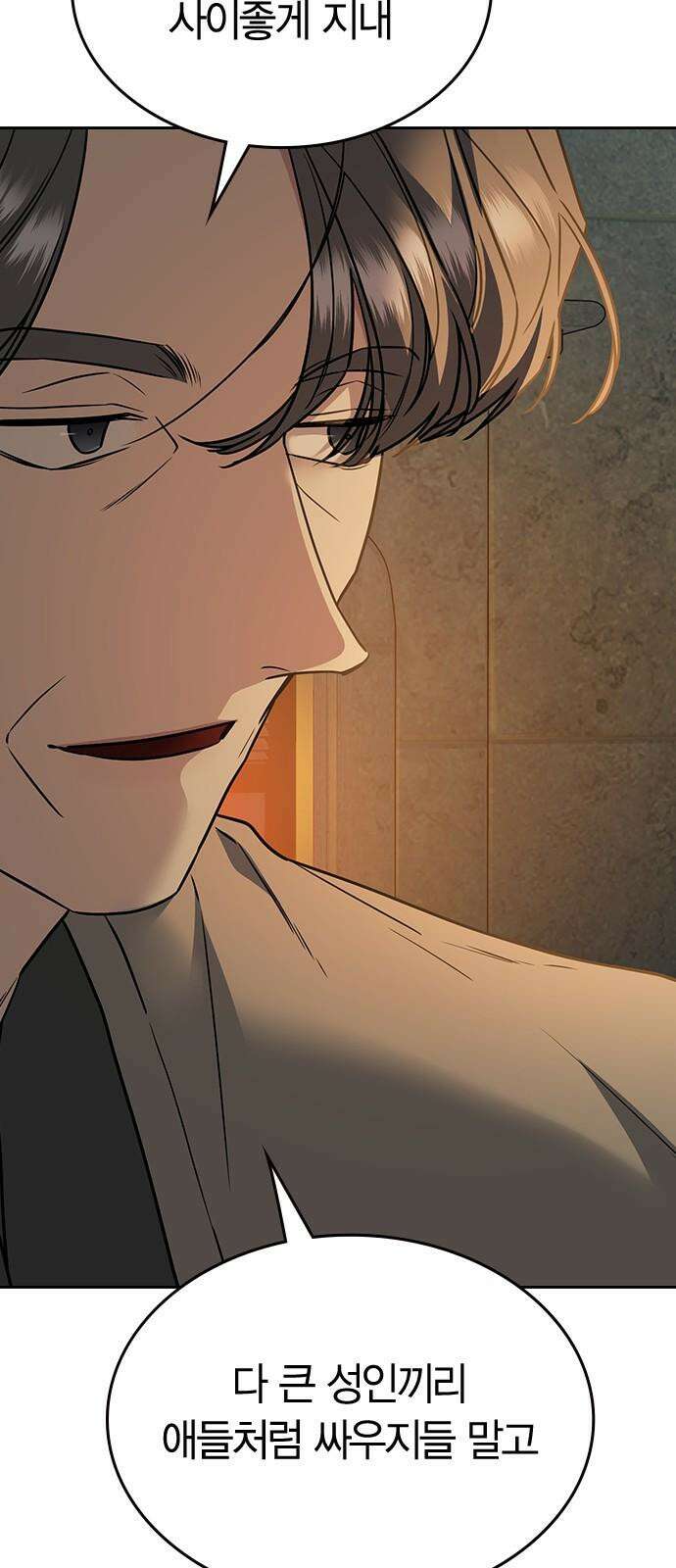 잘 헤어지는 방법 10화: 같이 해요 37