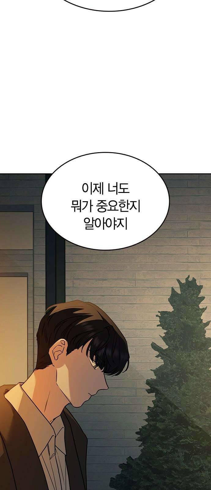 잘 헤어지는 방법 10화: 같이 해요 38