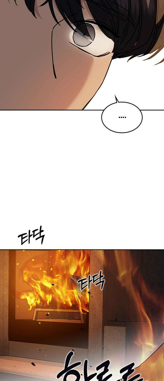 잘 헤어지는 방법 10화: 같이 해요 41