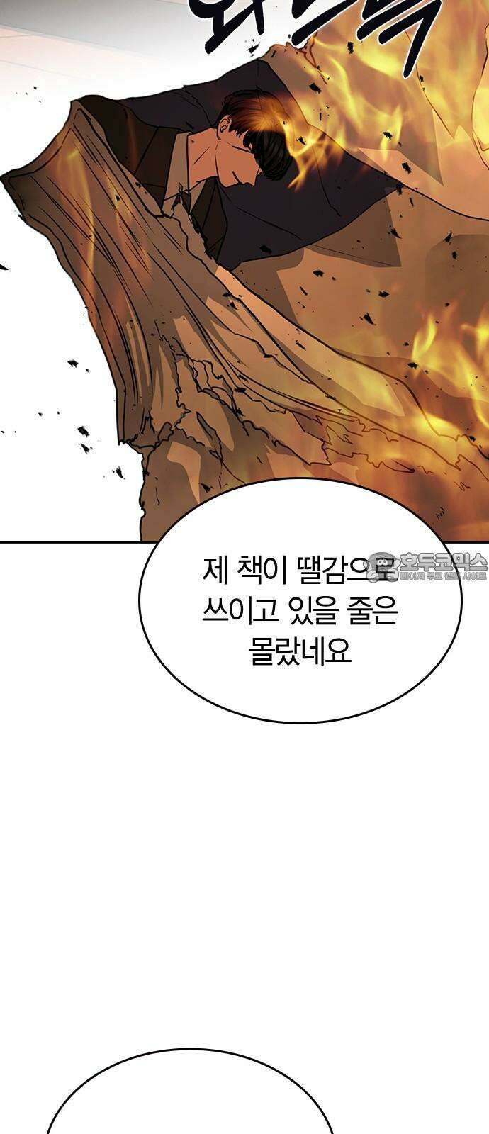 잘 헤어지는 방법 10화: 같이 해요 42