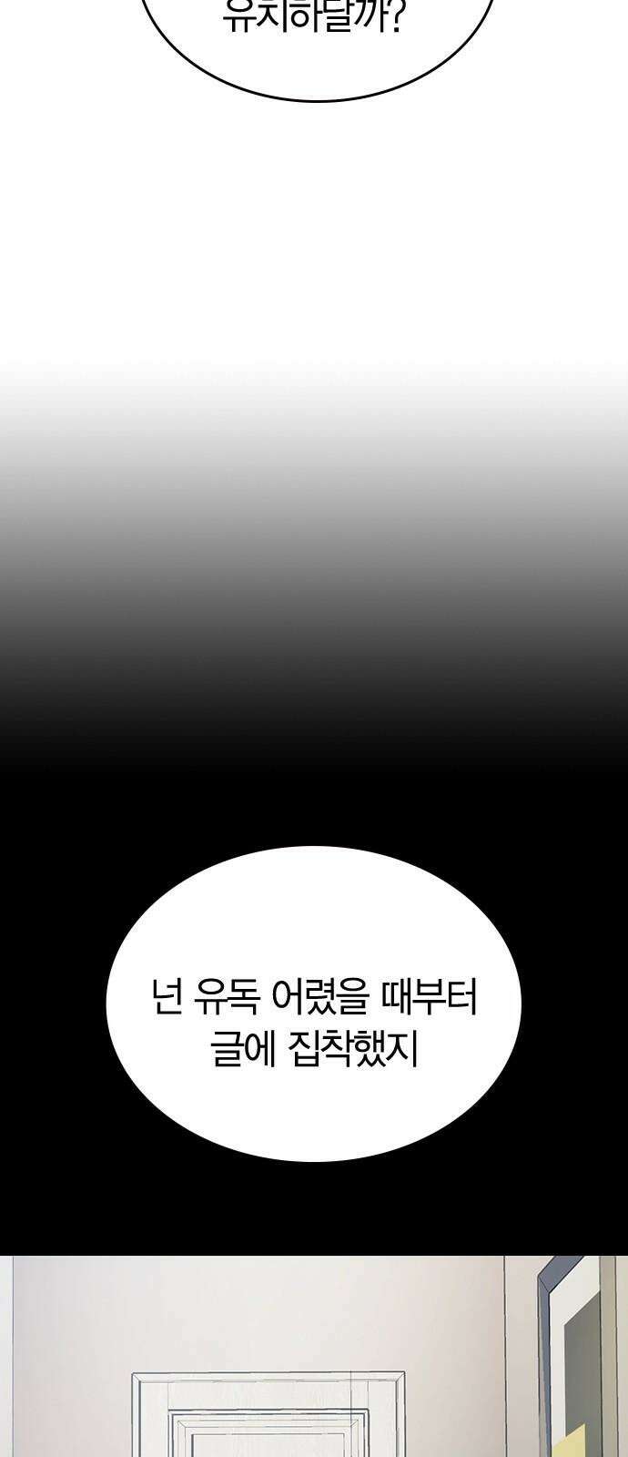 잘 헤어지는 방법 10화: 같이 해요 44