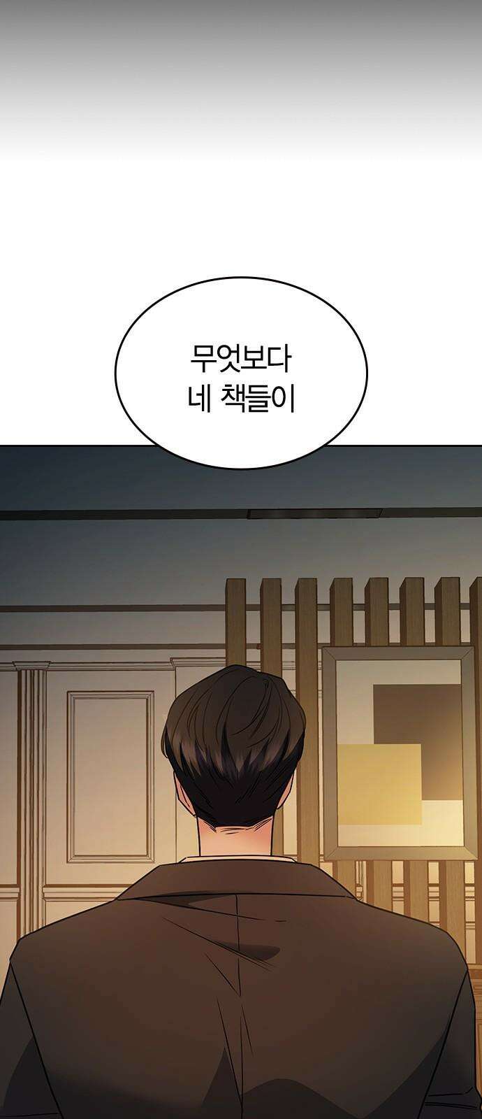 잘 헤어지는 방법 10화: 같이 해요 46