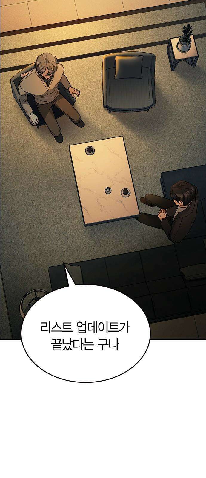 잘 헤어지는 방법 10화: 같이 해요 50