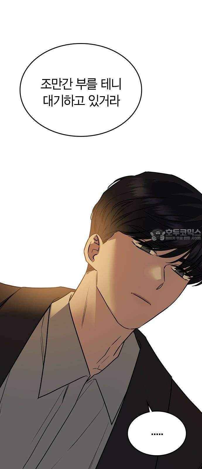 잘 헤어지는 방법 10화: 같이 해요 51