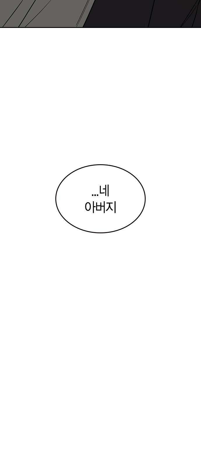 잘 헤어지는 방법 10화: 같이 해요 52