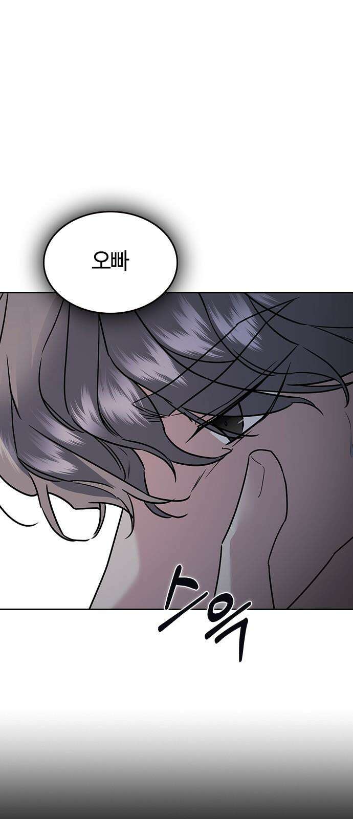 잘 헤어지는 방법 10화: 같이 해요 55