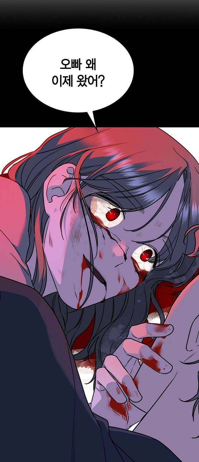 잘 헤어지는 방법 10화: 같이 해요 56