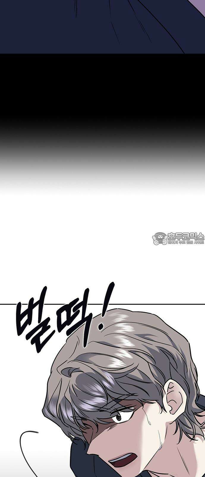 잘 헤어지는 방법 10화: 같이 해요 57