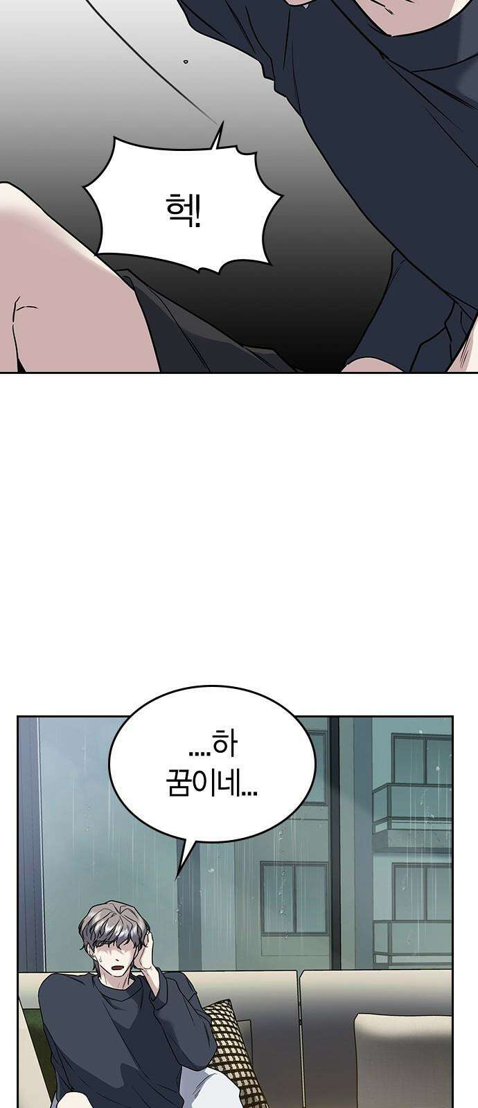 잘 헤어지는 방법 10화: 같이 해요 58