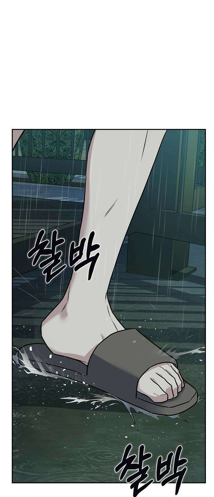 잘 헤어지는 방법 10화: 같이 해요 62