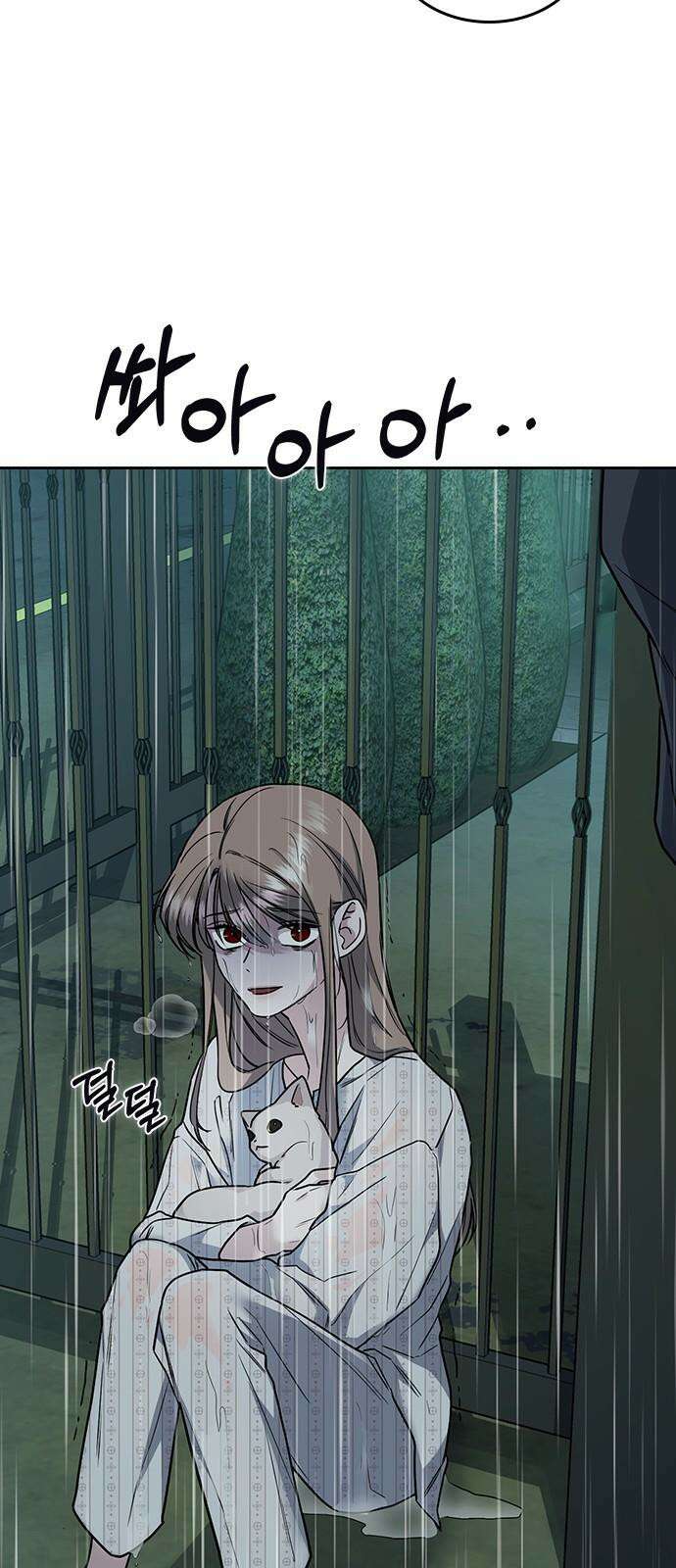 잘 헤어지는 방법 10화: 같이 해요 65