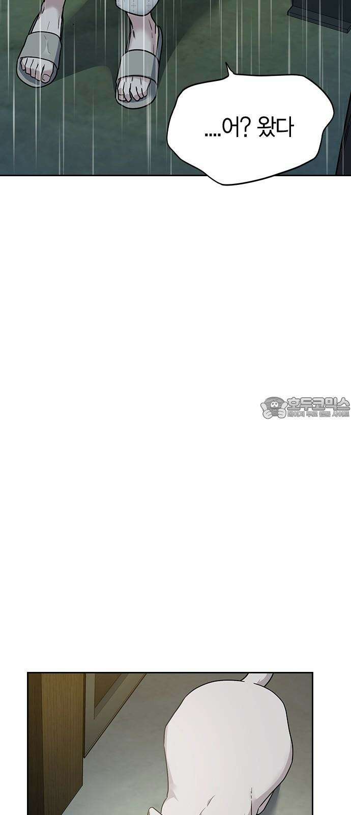 잘 헤어지는 방법 10화: 같이 해요 66
