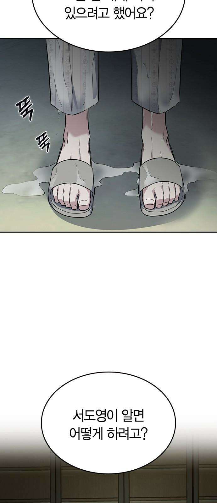 잘 헤어지는 방법 10화: 같이 해요 68