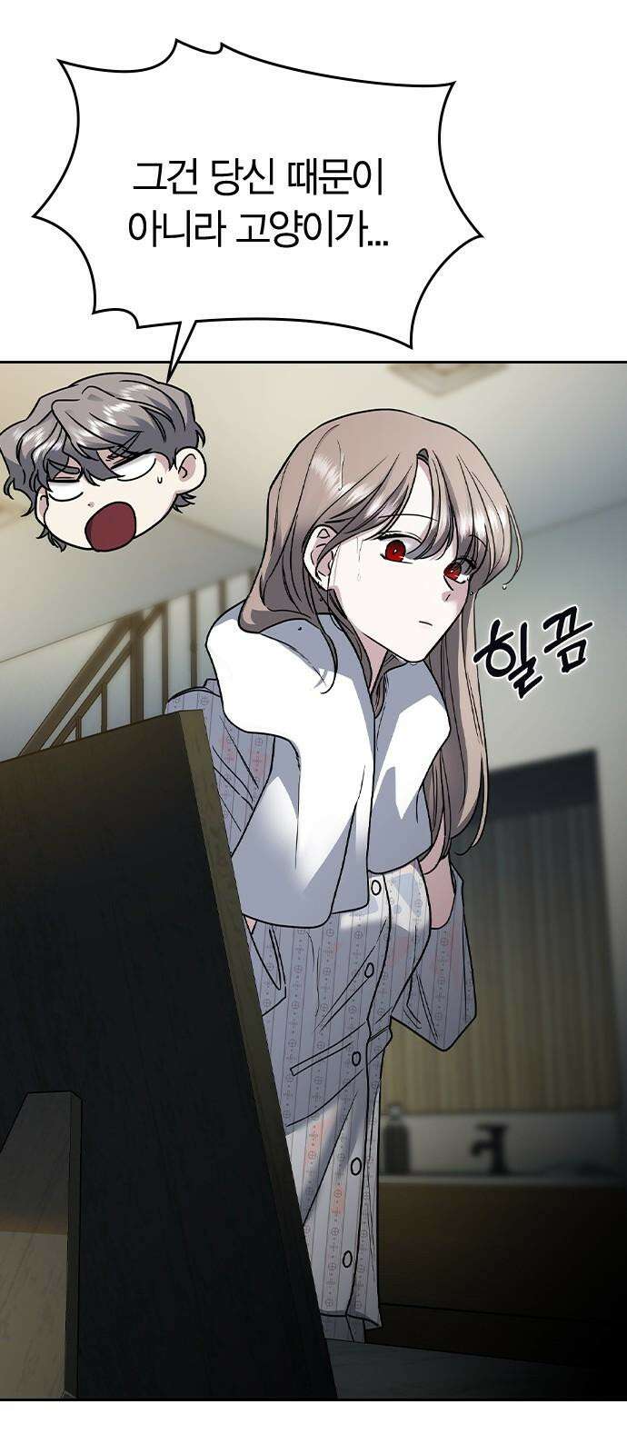 잘 헤어지는 방법 10화: 같이 해요 77