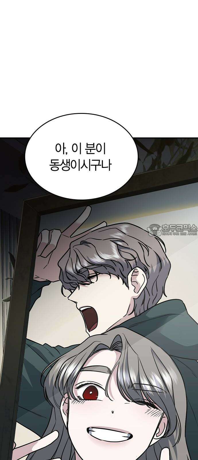잘 헤어지는 방법 10화: 같이 해요 78