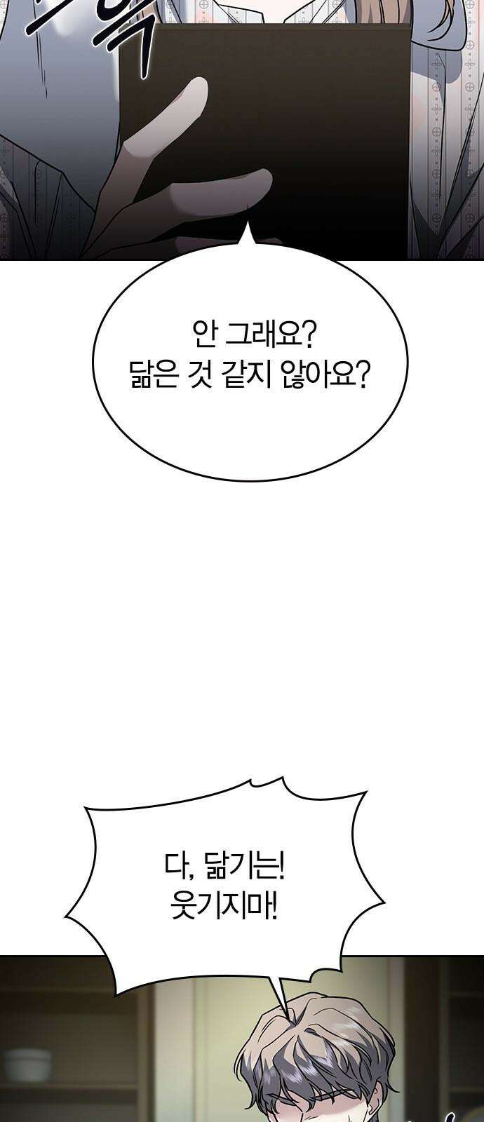 잘 헤어지는 방법 10화: 같이 해요 80