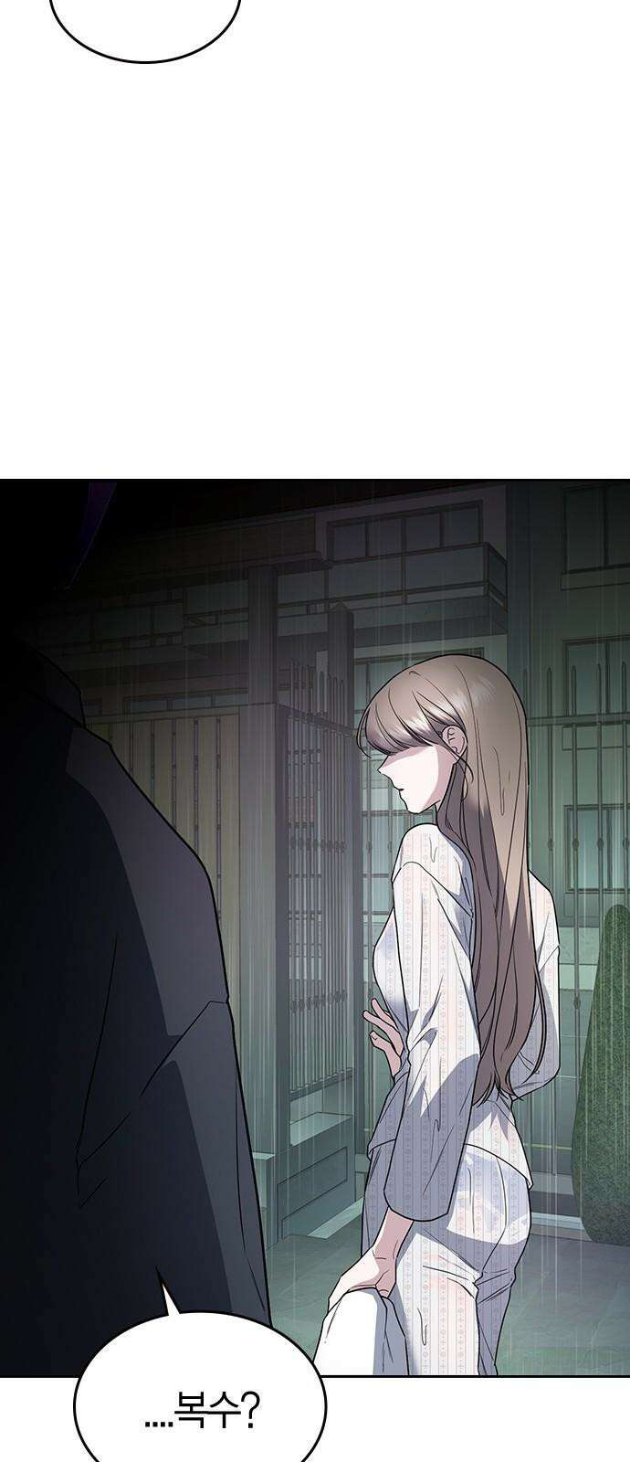 잘 헤어지는 방법 10화: 같이 해요 91