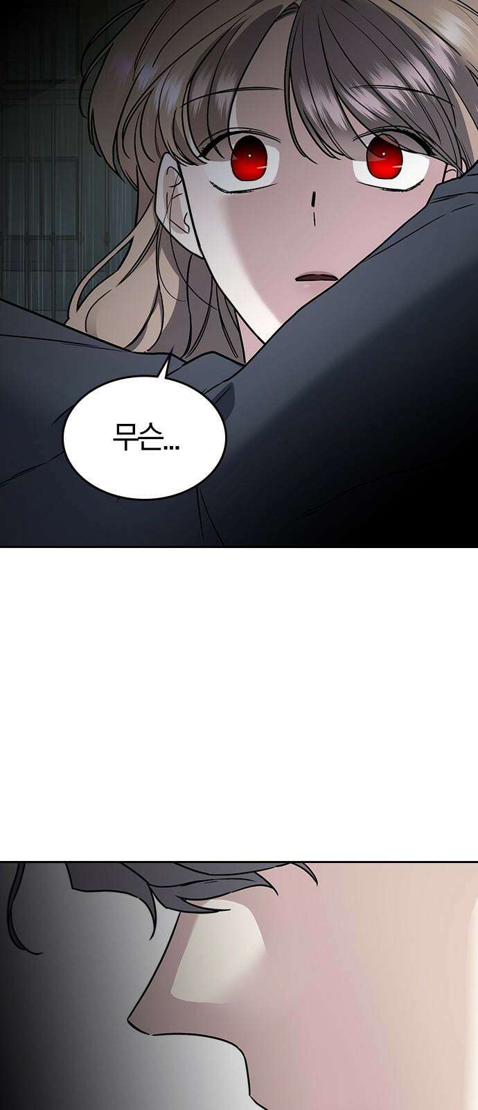 잘 헤어지는 방법 10화: 같이 해요 97