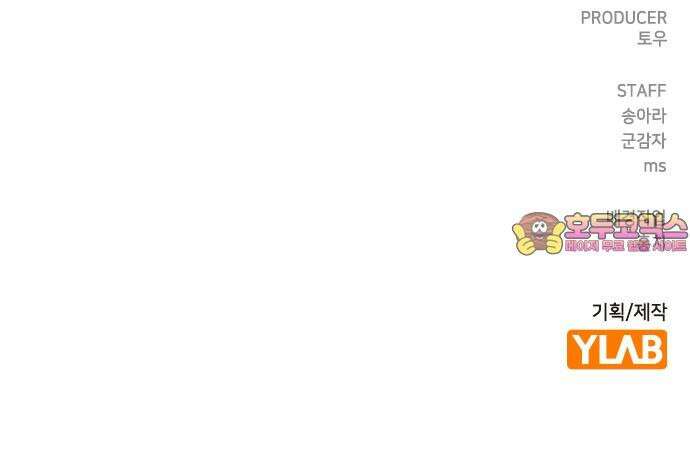 잘 헤어지는 방법 10화: 같이 해요 100