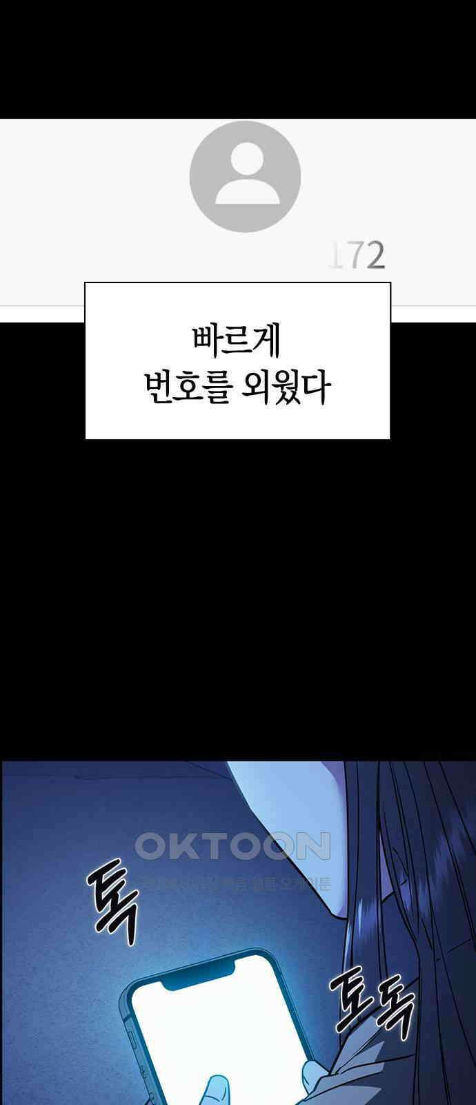 잘 헤어지는 방법 14화: 증거 4