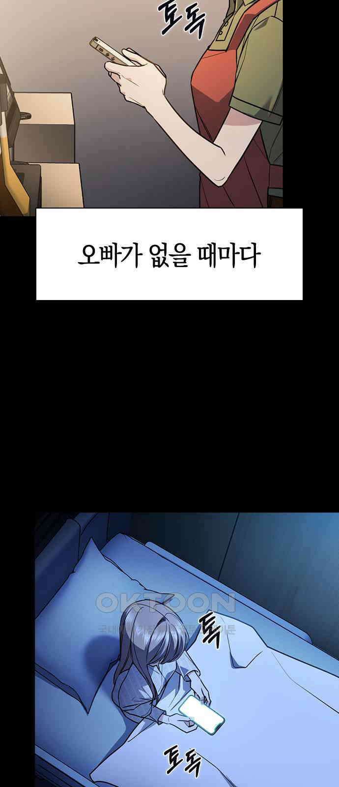잘 헤어지는 방법 14화: 증거 6