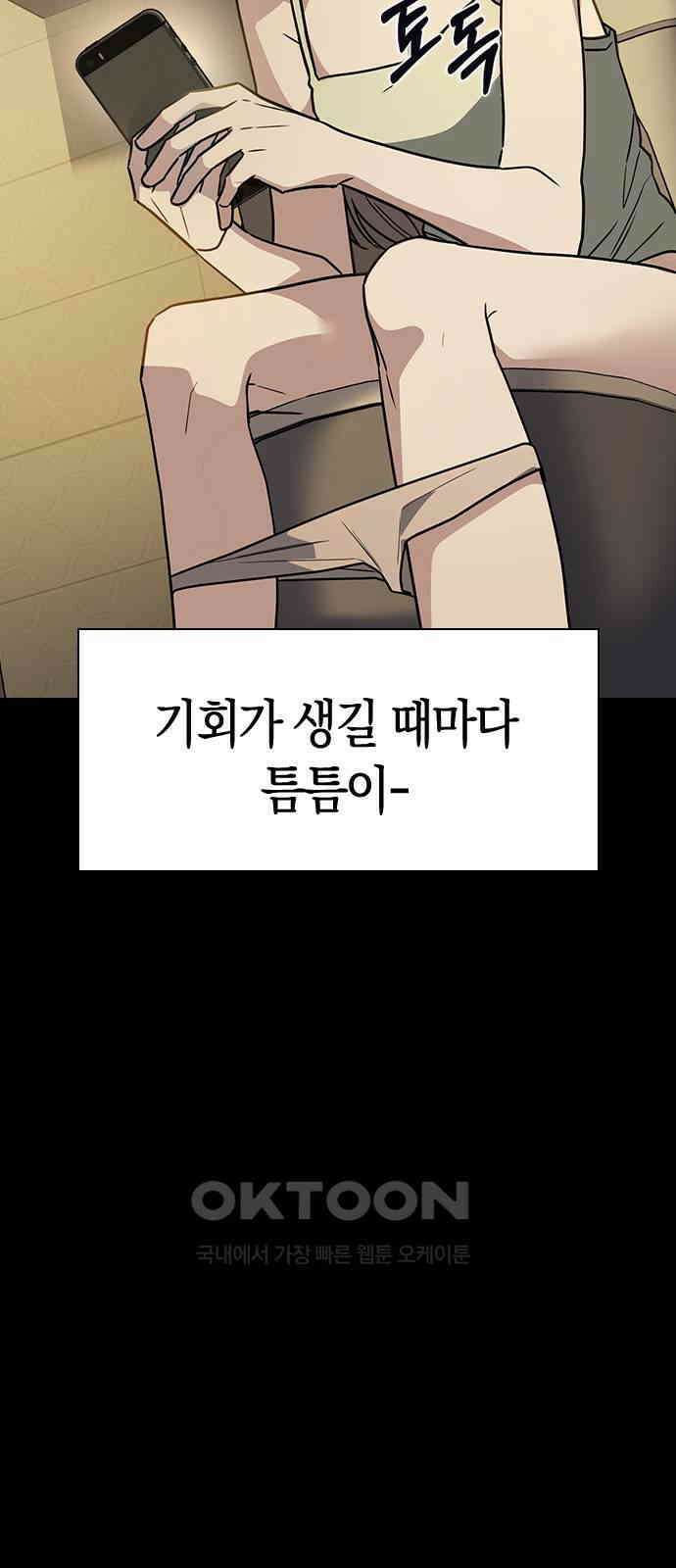 잘 헤어지는 방법 14화: 증거 8