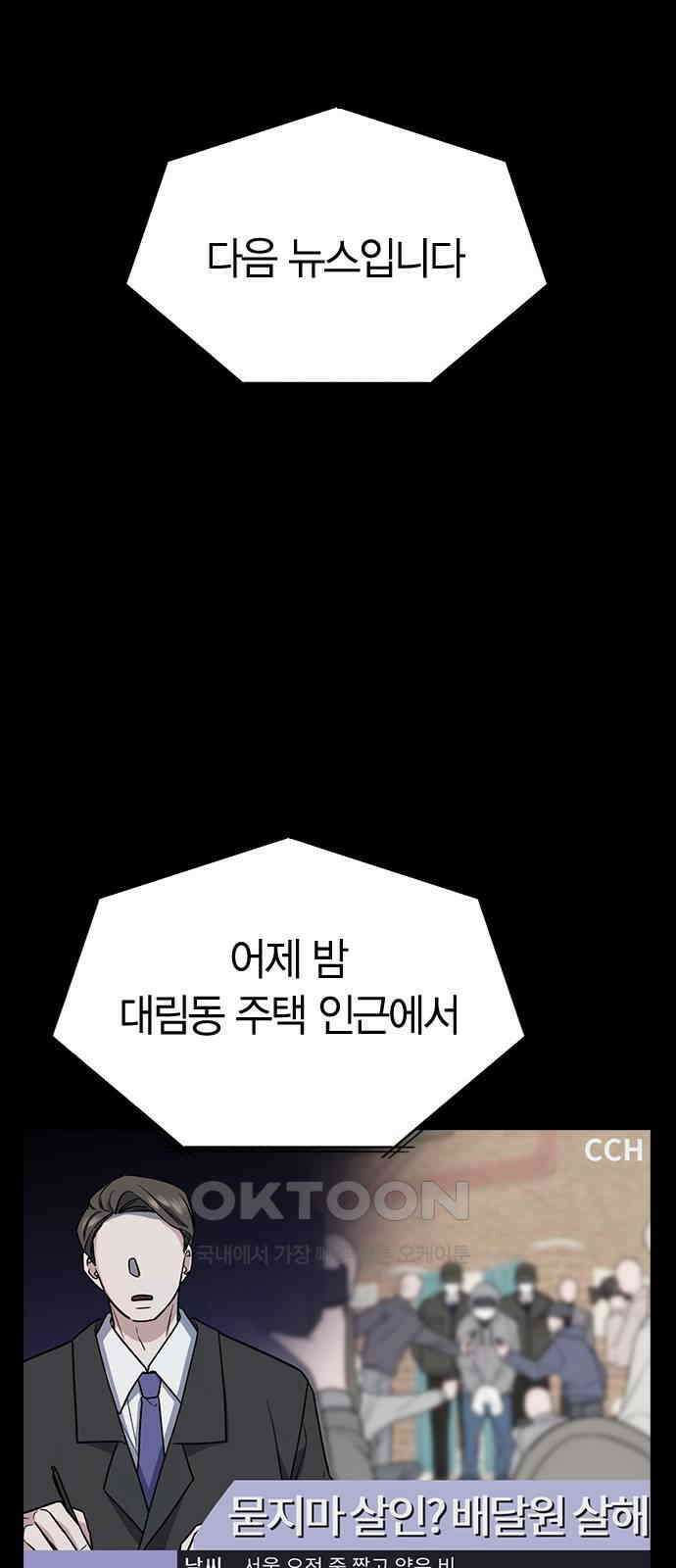 잘 헤어지는 방법 14화: 증거 9
