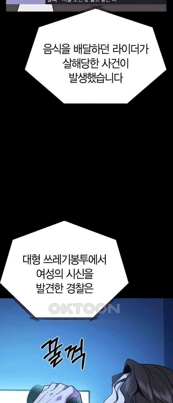 잘 헤어지는 방법 14화: 증거 10