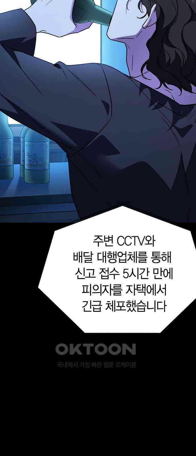잘 헤어지는 방법 14화: 증거 11