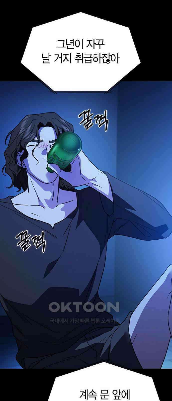 잘 헤어지는 방법 14화: 증거 12