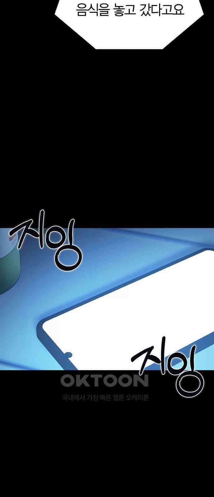 잘 헤어지는 방법 14화: 증거 13