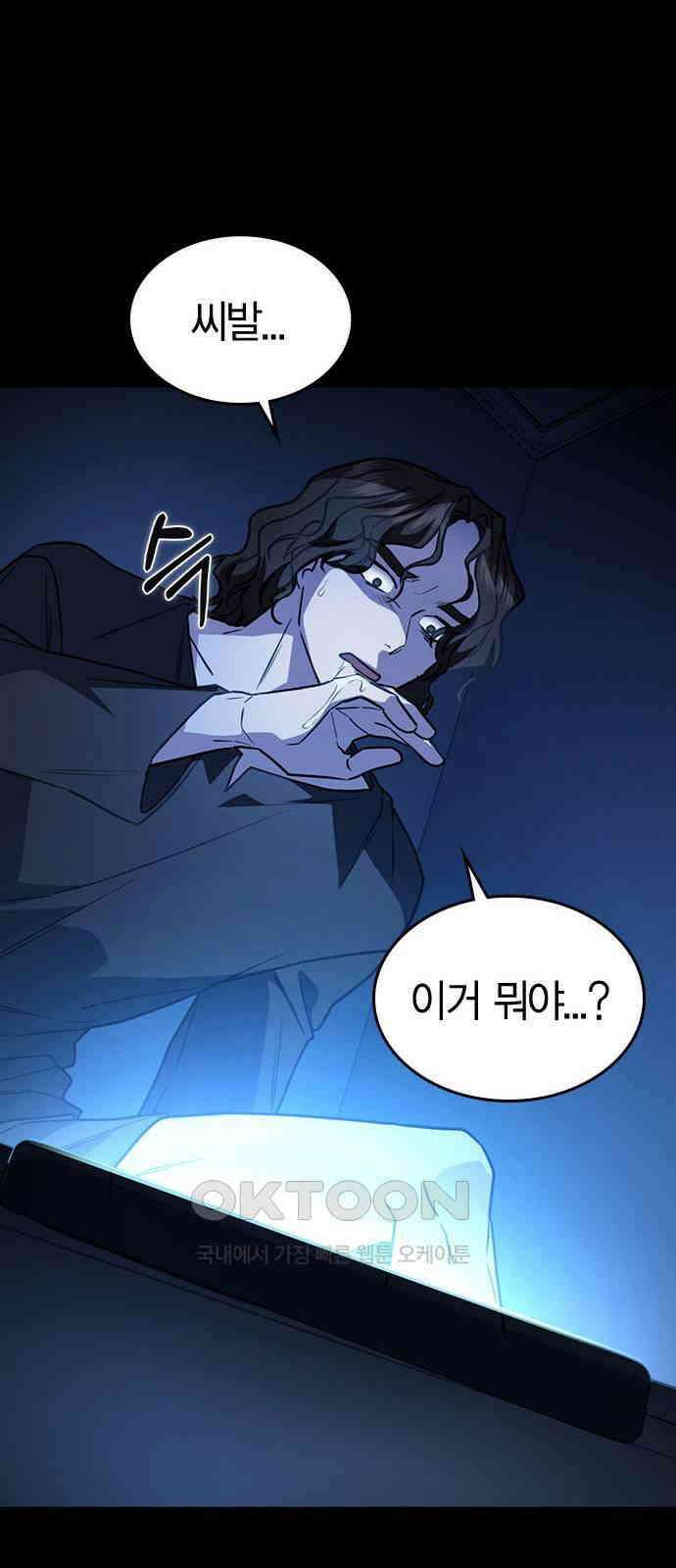 잘 헤어지는 방법 14화: 증거 15