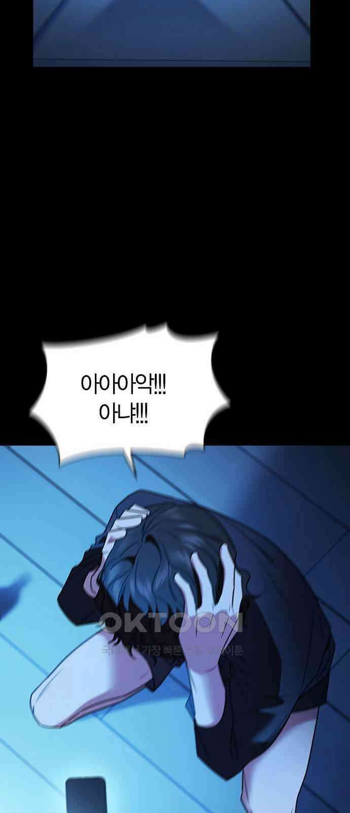 잘 헤어지는 방법 14화: 증거 18