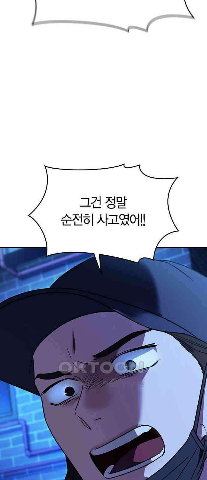 잘 헤어지는 방법 14화: 증거 21