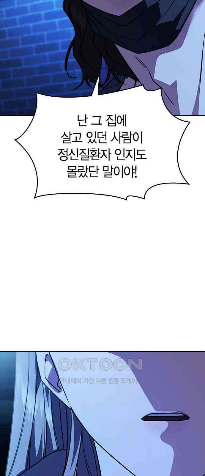 잘 헤어지는 방법 14화: 증거 22