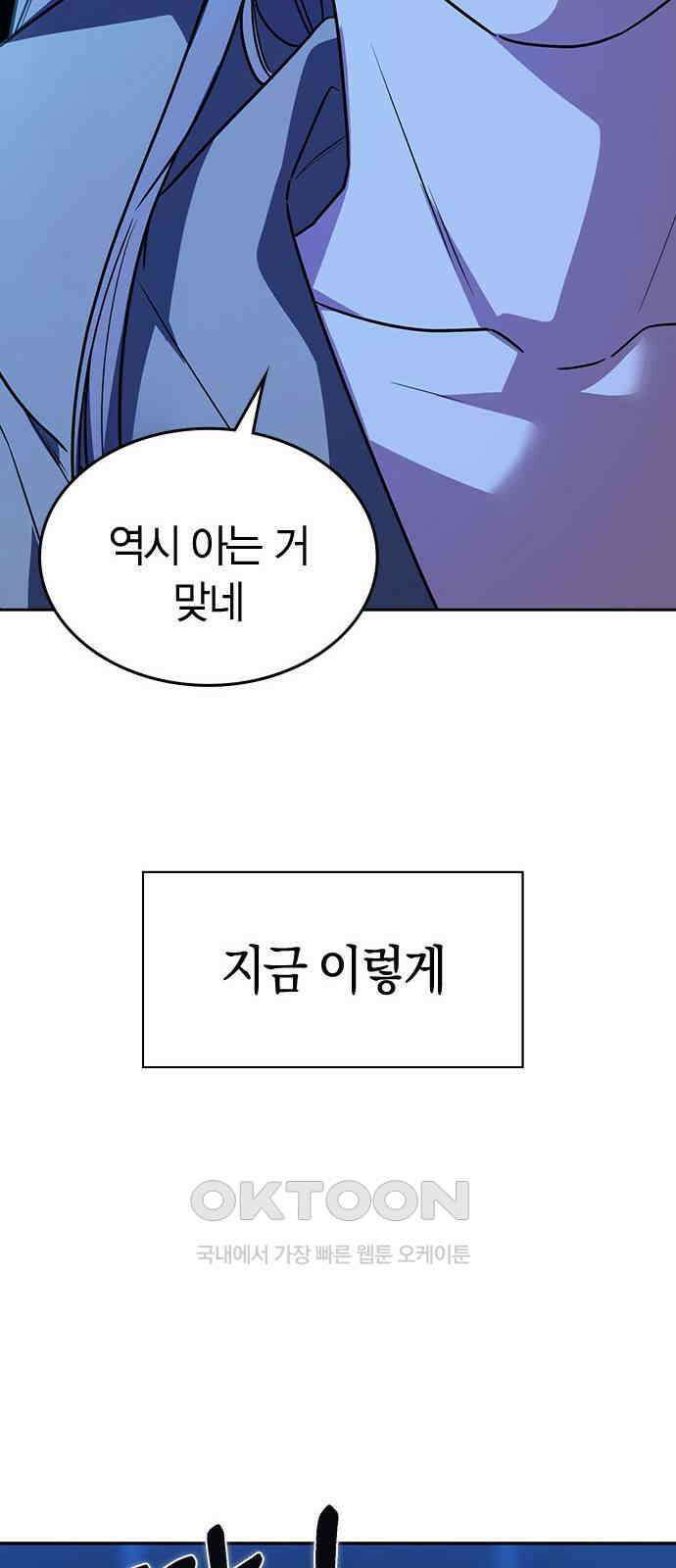 잘 헤어지는 방법 14화: 증거 23