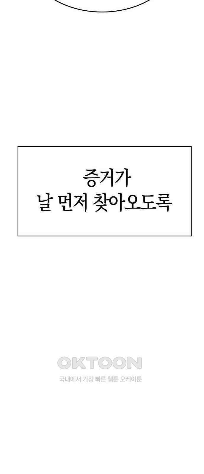 잘 헤어지는 방법 14화: 증거 25