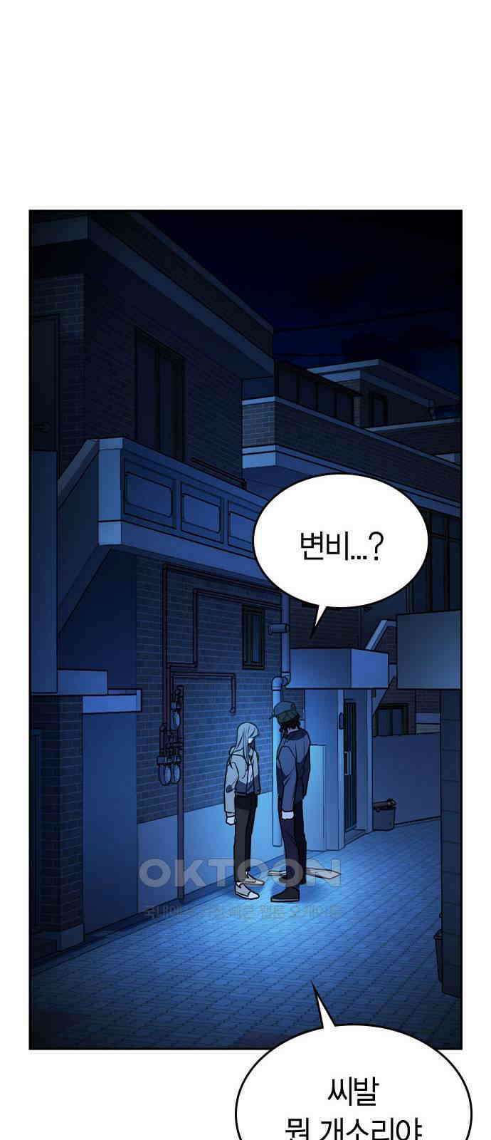 잘 헤어지는 방법 14화: 증거 27