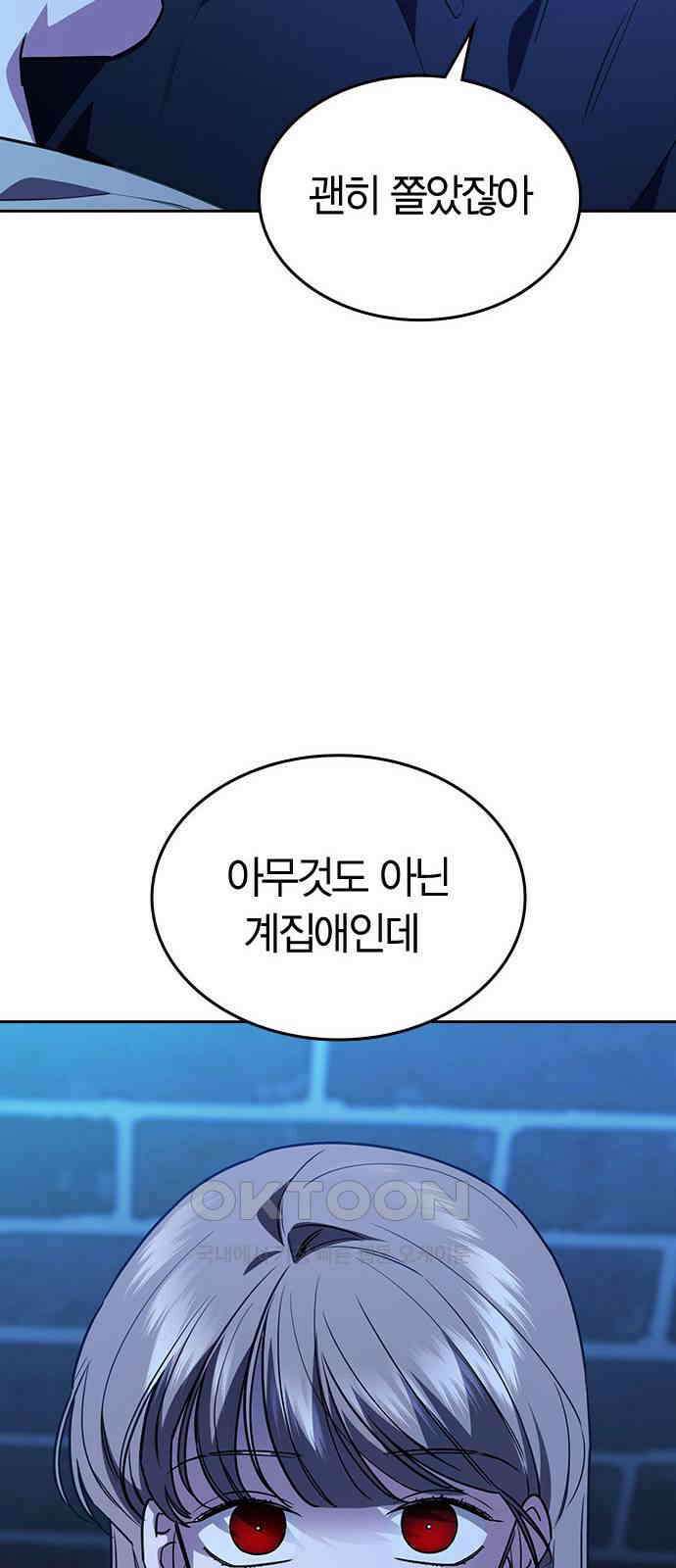 잘 헤어지는 방법 14화: 증거 29